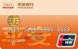 平安标准JCB金卡