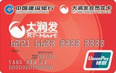 建设银行信用卡 - 大润发会员龙卡