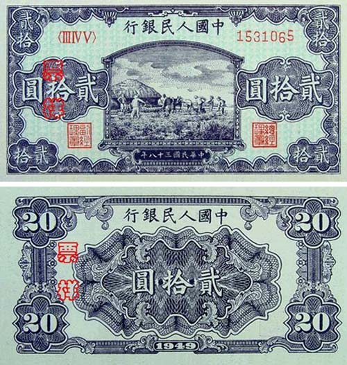 第一套人民币50元铁路火车投资要适当止损