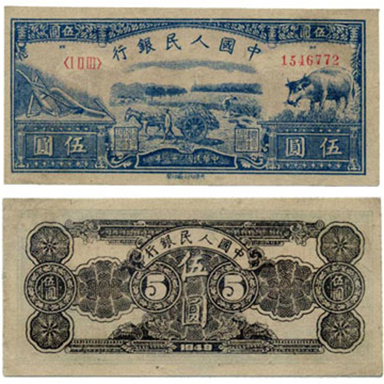 一版币100元红轮船6号