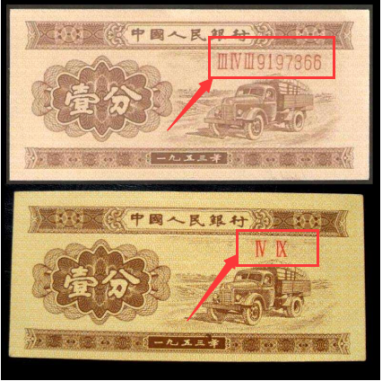 第二套人民币1元价格又上涨了？浅析第二套人民币1元的收藏价值
