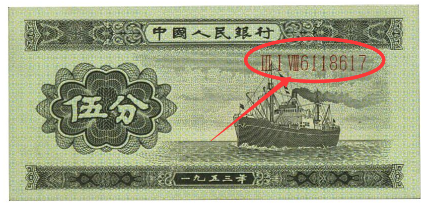 第二套人民币3元价格暴涨 这几个辨认真假的小技巧务必掌握!