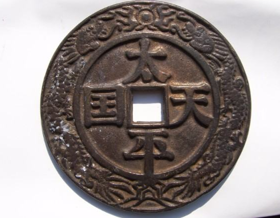 湖北光绪元宝五瓣花大满文小胖龙长刺发行背景 收藏价值2023