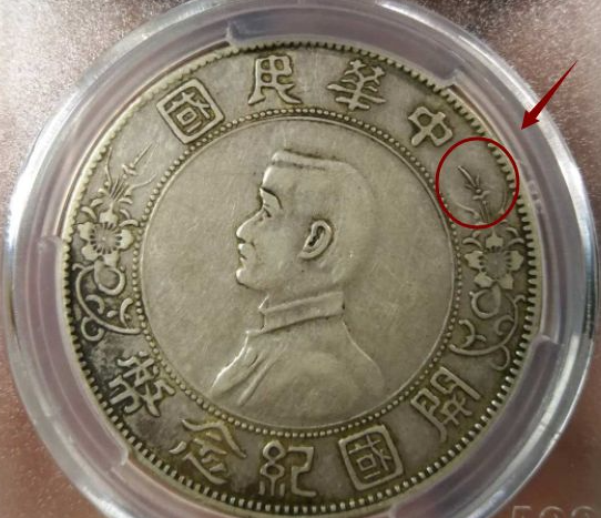 湖南光绪元宝秀体当十广西飞龙介绍 值多少钱2023