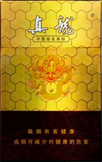 2026年10元左右的中南海香烟价格表和图片最炫民族风